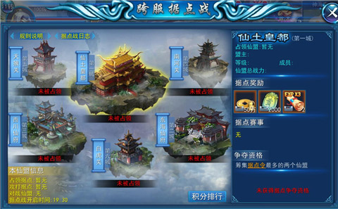 全新跨服战来袭《永恒仙域》万人仙盟你来战_游戏资讯-游民部落(gamecolg.com)