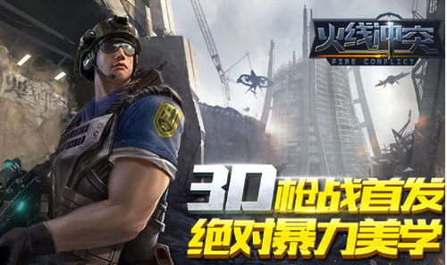 “王者农药”走下神坛射击类游戏掀起复兴浪潮_游戏资讯-游民部落(gamecolg.com)