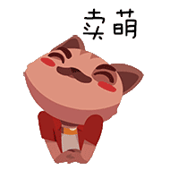 2018抢红包必备《喵星大作战》贱萌表情上线_游戏资讯-游民部落(gamecolg.com)