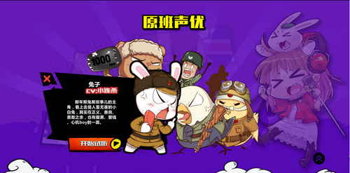 《那兔之大国梦》手游官方网站正式上线_游戏资讯-游民部落(gamecolg.com)