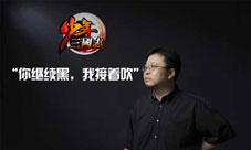 《少年三国志》运营团队带你认识90后视频咱就不看