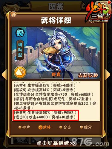 《少年三国志》资料片人气火爆快来创造你的传奇!_游戏资讯-游民部落(gamecolg.com)