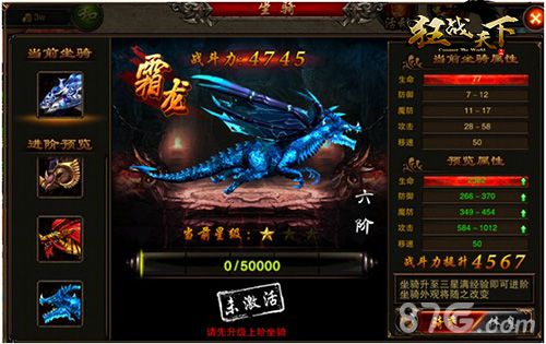 《狂战天下》特色系统大曝光青春热血激情_游戏资讯-游民部落(gamecolg.com)