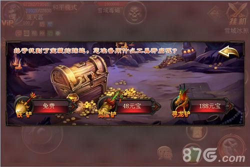烈焰手游全民寻宝时代来临豪拥天下奇珍_游戏资讯-游民部落(gamecolg.com)