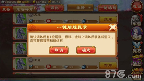 《三国杀传奇》新版优化快捷功能一览无余_游戏资讯-游民部落(gamecolg.com)