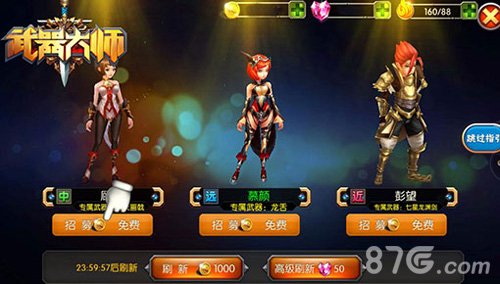 佣兵来助阵《武器大师》新服“心焰石”火爆开启_游戏资讯-游民部落(gamecolg.com)