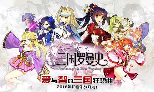 三国罗曼史印象站上线带你进入不一样的三国世界_游戏资讯-游民部落(gamecolg.com)