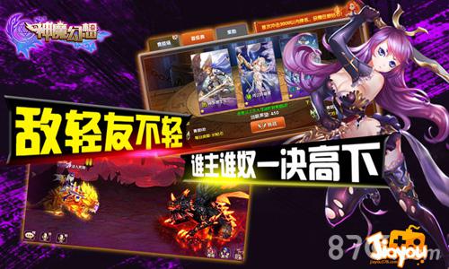 《神魔幻想》引出三界风暴华服美眷总有一款适合你_游戏资讯-游民部落(gamecolg.com)