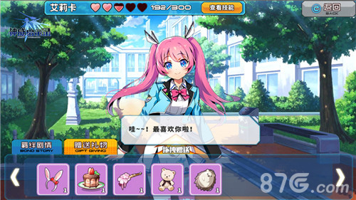 人妻料理研究者《神威启示录》全新羁绊解锁_游戏资讯-游民部落(gamecolg.com)