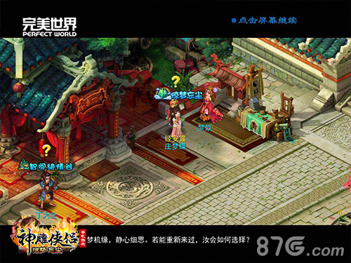 惊梦·忘尘《神雕侠侣》年度资料片今日上线_游戏资讯-游民部落(gamecolg.com)
