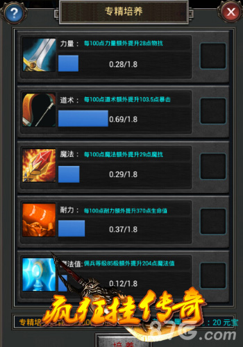 带领小弟横扫大陆《疯狂挂传奇》佣兵系统全面升级_游戏资讯-游民部落(gamecolg.com)