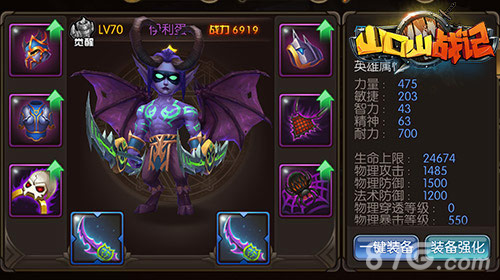《山口山战记》军团降临公测来袭恶魔猎手黑暗现身_游戏资讯-游民部落(gamecolg.com)