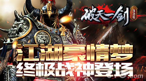 江湖豪情梦《破天一剑》四大职业介绍_游戏资讯-游民部落(gamecolg.com)