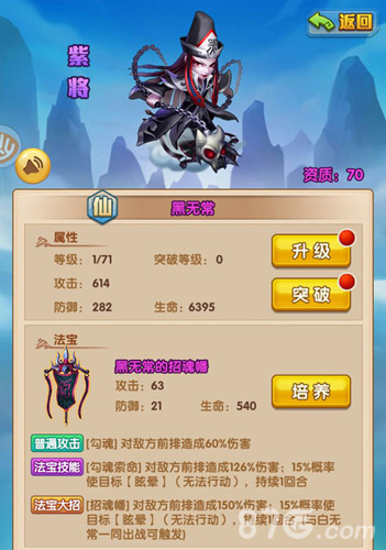 《少年西游记》鬼节活动上线黑白无常大闹中元节_游戏资讯-游民部落(gamecolg.com)