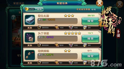 军团活动《武神赵子龙》手游三大玩法领衔_游戏资讯-游民部落(gamecolg.com)