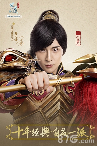 《问道》手游年度版4大卖点公布薛之谦首曝游戏昵称_游戏资讯-游民部落(gamecolg.com)