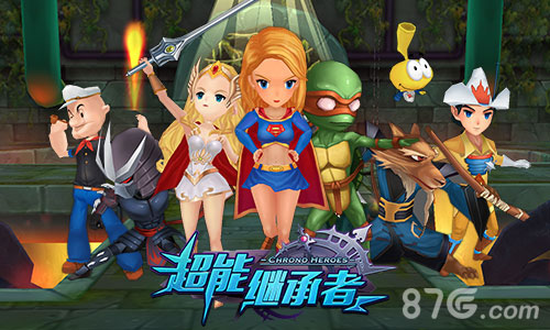 《超能继承者》周年庆典上线豪礼嘉年华_游戏资讯-游民部落(gamecolg.com)