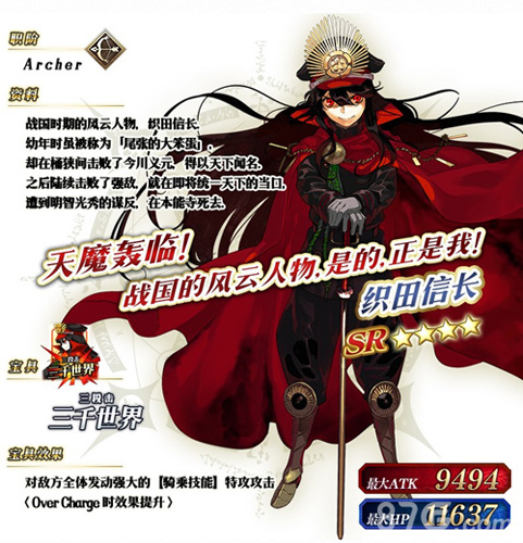 《Fate/GrandOrder》新活动上线冲田总司限时登场_游戏资讯-游民部落(gamecolg.com)