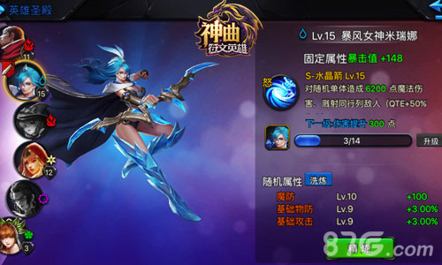 《神曲之符文英雄》五美惊天破掌控女神之力_游戏资讯-游民部落(gamecolg.com)