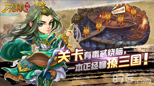 “三国杀”官方正版手游《怒焰三国杀》强势来袭_游戏资讯-游民部落(gamecolg.com)