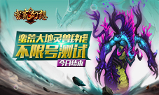《蛮荒幻想》不限号测试今日结束期待不删档首发