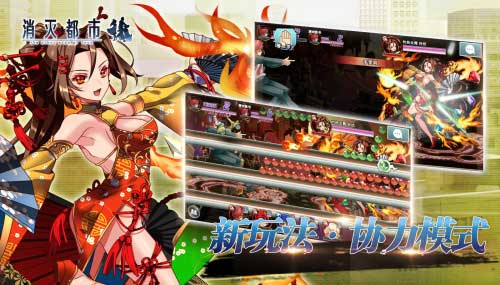 《消灭都市》4.0即将开启预约香菜、组长领衔全CV演绎_游戏资讯-游民部落(gamecolg.com)
