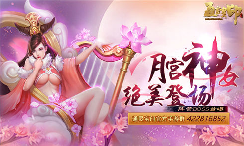 《通灵宝印》绝美阵营BOSS首曝小姐姐带上我_游戏资讯-游民部落(gamecolg.com)