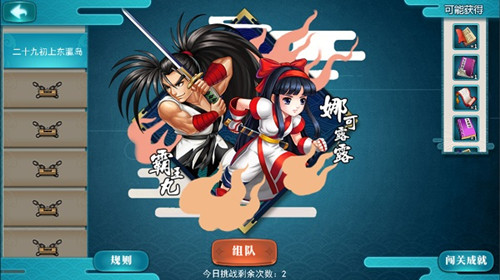 《真江湖HD》迎史上最强劲敌东瀛神秘武士来战_游戏资讯-游民部落(gamecolg.com)