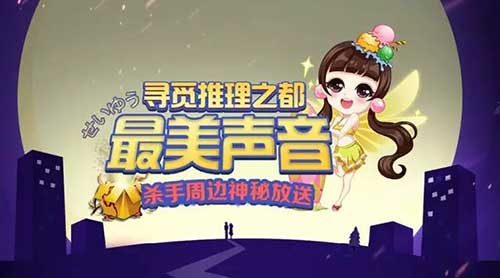 《杀手Online》声优大赛大曝光_游戏资讯-游民部落(gamecolg.com)