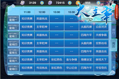 《大主宰_新版》手机电脑同步陪你一起疯玩万圣节_游戏资讯-游民部落(gamecolg.com)