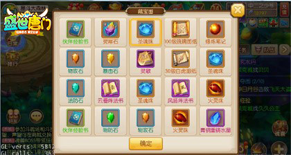 《盛世唐门》宝图任务直面黄金大劫案_游戏资讯-游民部落(gamecolg.com)