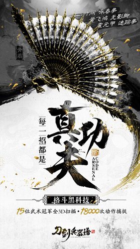 《刀剑兵器谱》这款没有大胸妹的手游却在虎牙火爆_游戏资讯-游民部落(gamecolg.com)