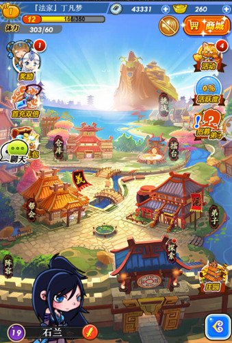 《秦时明月》重现动漫经典瑰丽文化梦回大秦_游戏资讯-游民部落(gamecolg.com)