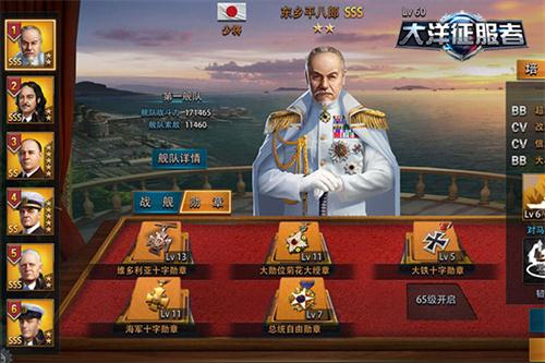 《大洋征服者》勋章系统解析建功立业铸辉煌_游戏资讯-游民部落(gamecolg.com)