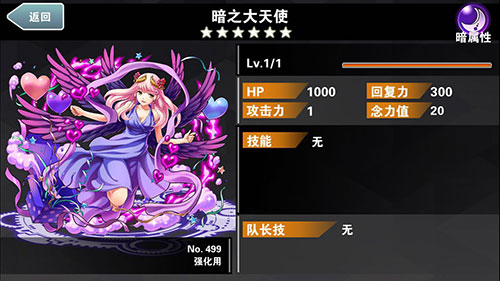 《消灭都市》4.0全新版本背景念灵随心换_游戏资讯-游民部落(gamecolg.com)