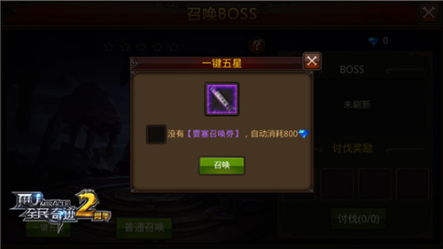 《全民奇迹MU》精灵要塞再升级BOSS召唤一键五星_游戏资讯-游民部落(gamecolg.com)