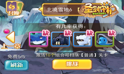《圣剑守护》魔物图鉴的收集方法_游戏资讯-游民部落(gamecolg.com)