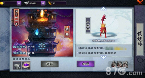 回梦游仙《仙剑奇侠传online》带你梦回仙剑_游戏资讯-游民部落(gamecolg.com)