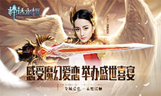 《神话永恒》婚姻系统详解结婚喜宴规模还能选