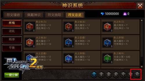 《全民奇迹MU》神识系统更上层楼七级符文诞生_游戏资讯-游民部落(gamecolg.com)