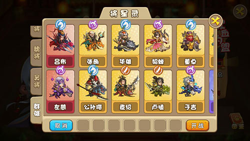 不一样的《驯龙三国》你从没见过的三国_游戏资讯-游民部落(gamecolg.com)