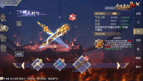 守护一方平安《九阴真经3D》鹰犬乱世玩法详解_游戏资讯-游民部落(gamecolg.com)