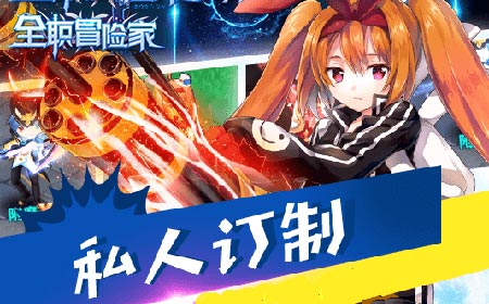 超级变变变《全职冒险家》十八般武器_游戏资讯-游民部落(gamecolg.com)