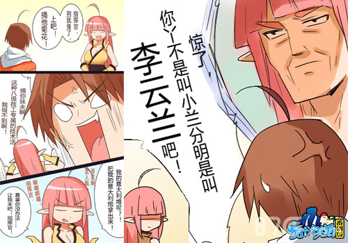 《十冷番》手游乱入剧情大放送_游戏资讯-游民部落(gamecolg.com)