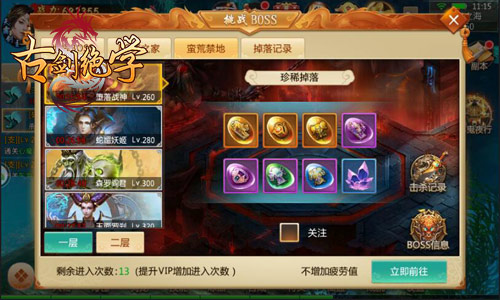败帝王斗苍天冰河游戏《古剑绝学》BOSS全靠抢_游戏资讯-游民部落(gamecolg.com)