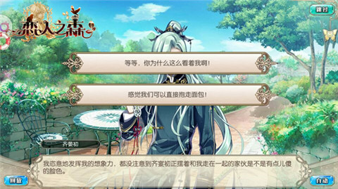 异次元召唤《恋人之森》9月8号守护测试即将上线_游戏资讯-游民部落(gamecolg.com)