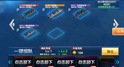 舰种编队《钢铁舰队_冷战风云》新版本即将开启_游戏资讯-游民部落(gamecolg.com)