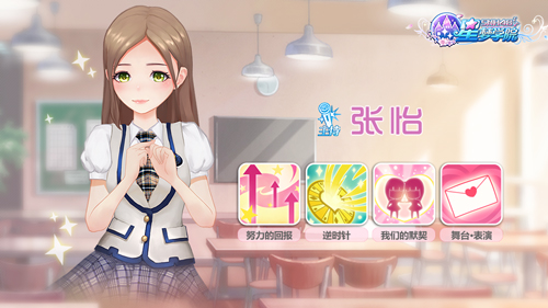 小偶像已上线《星梦学院》内测新成员能力公开_游戏资讯-游民部落(gamecolg.com)