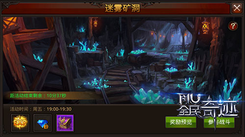 全新系统再掀炫斗狂潮《全民奇迹MU》6.0版本即将开启_游戏资讯-游民部落(gamecolg.com)