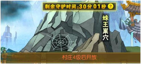 《葫芦娃》村庄合作挑战蛛王巢穴_游戏资讯-游民部落(gamecolg.com)